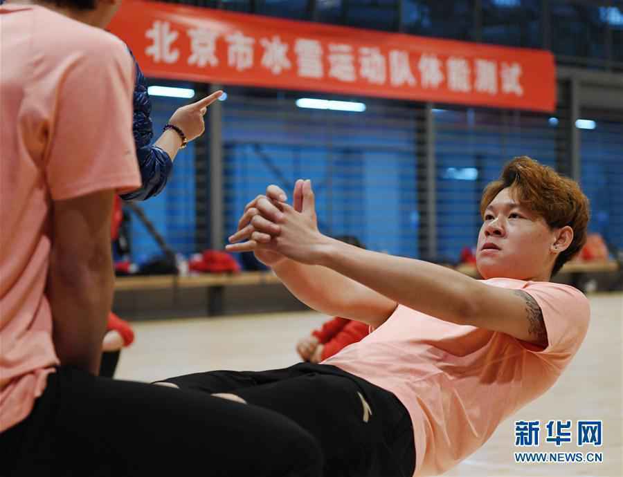 （体育）（2）北京市冰雪运动队进行体能测试
