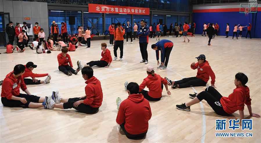 （体育）（1）北京市冰雪运动队进行体能测试