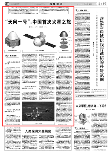 这次，中国来了！“天问一号”：中国首次火星之旅