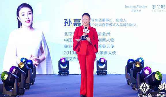 华实会”正式成立同期环球夫人大赛京津冀联动赛区正式启动