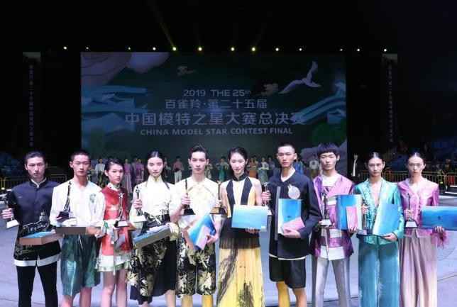 2019第二十五届中国模特之星大赛总决赛落幕