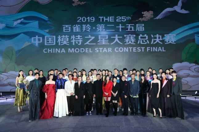 2019第二十五届中国模特之星大赛总决赛落幕