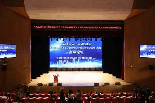 香河县成功举办香河及香河房地产业区域经济价值高峰论坛
