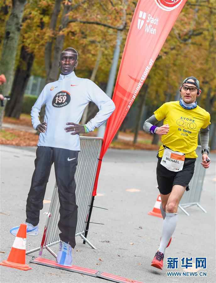 （体育）（9）维也纳举办致敬基普乔格成功挑战马拉松2小时赛一周年赛