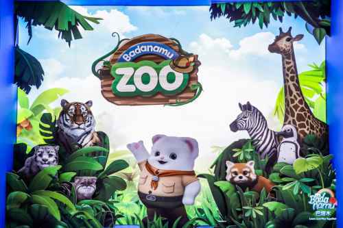巴塔木亮相2020全球授权展上海站 发布全新3D交互式动画《巴塔木动物园》