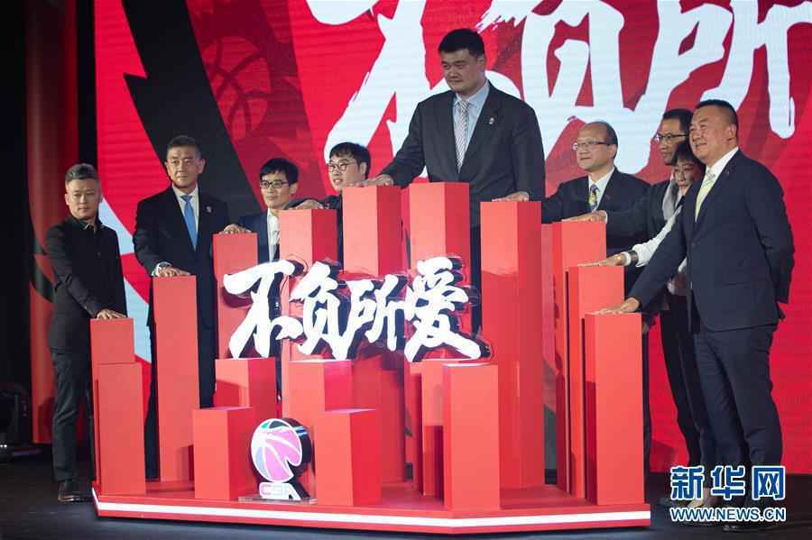 （体育）（1）篮球——CBA新赛季发布会在京举行