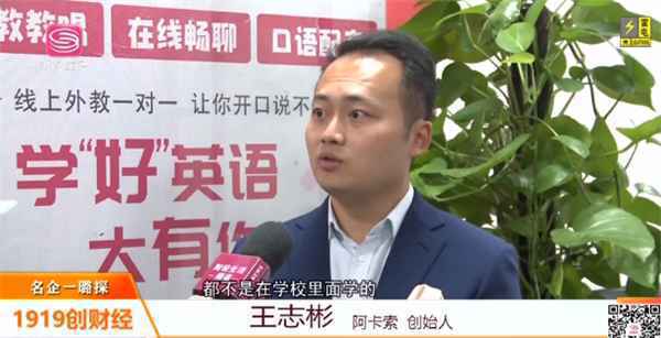 阿卡索CEO王志彬接受深圳电视台采访,在线教育助推教育均衡化发展