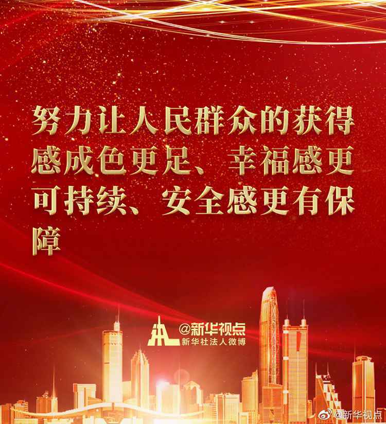习近平在深圳经济特区建立40周年庆祝大会上的讲话金句