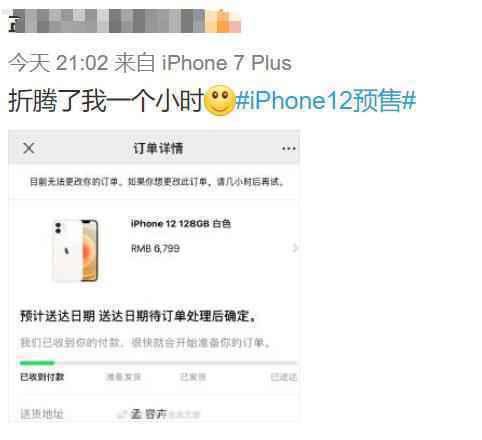 iPhone 12昨晚预售，苹果官网被抢崩、电商瞬间售罄！网友：不是都说不买吗？
