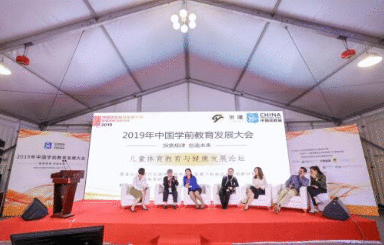 “重构边界，共创幼教新生态”——2020中国学前教育发展大会来袭！