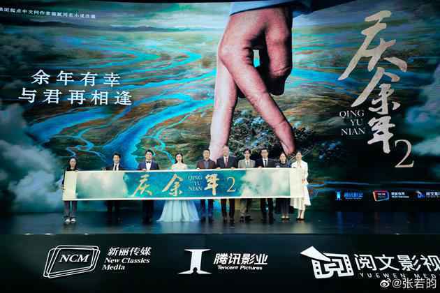 《庆余年2》启动 张若昀感慨万千：“余年”已至