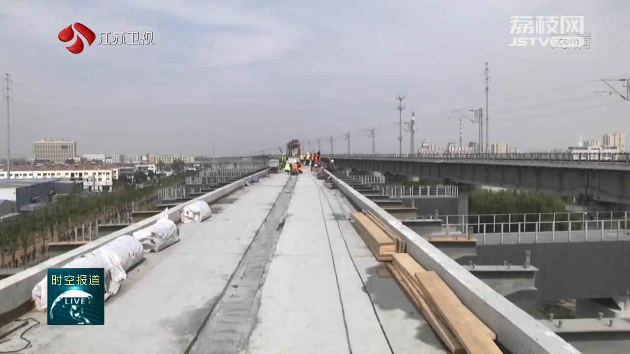 【重大项目进行时】江苏一批铁路建设项目相继进入节点期
