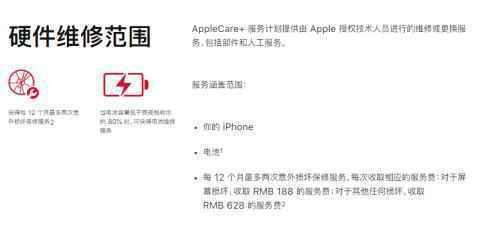 2149元！苹果公布iPhone 12屏幕更换价格，网友：碎不起