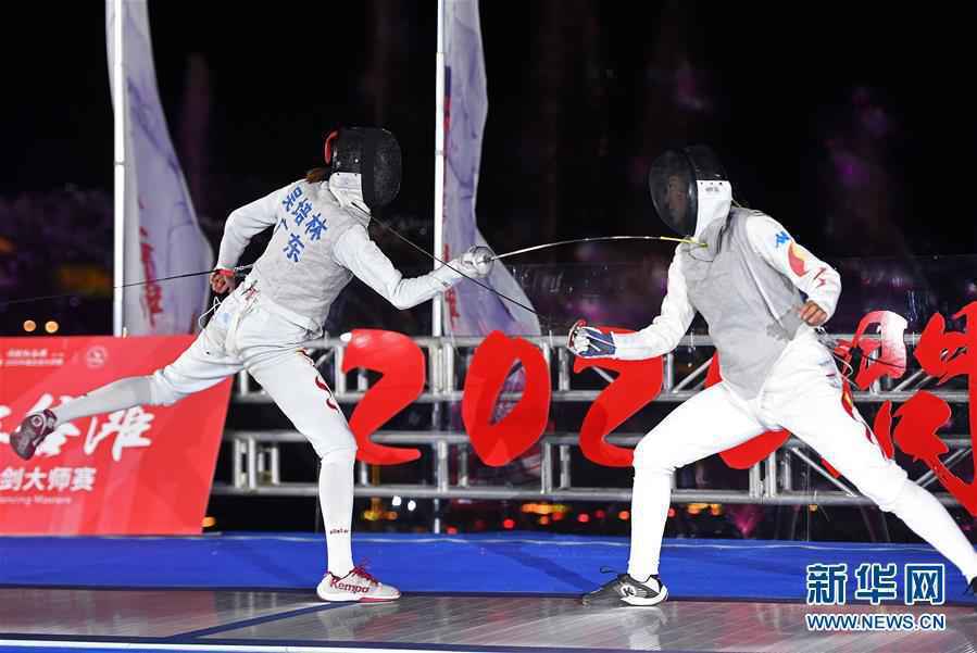（体育）（5）击剑——中国大师赛女子花剑赛况