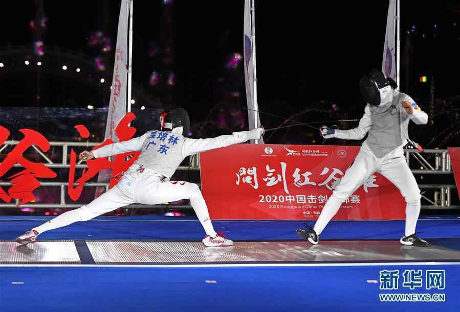 （体育）（3）击剑——中国大师赛女子花剑赛况