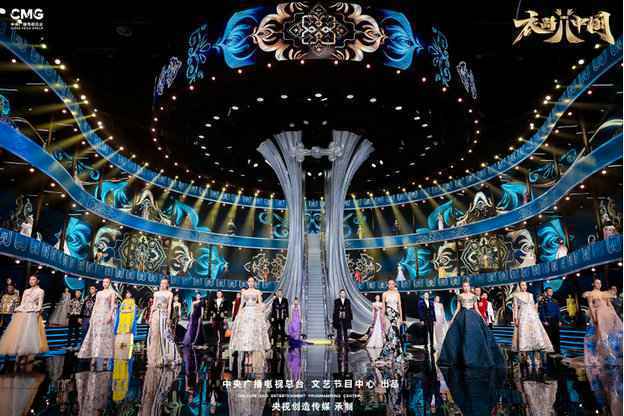 央视《衣尚中国》追随锦绣故事 造就中国之美