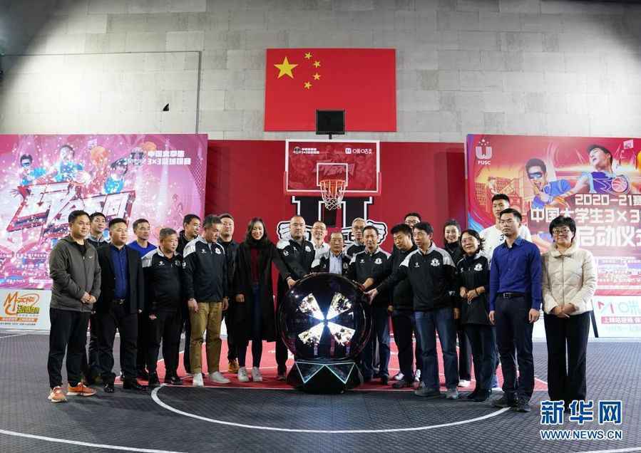 2020-2021赛季中国大学生3×3篮球联赛在京启动