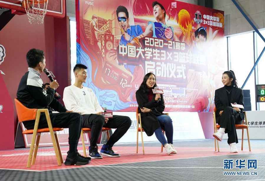 2020-2021赛季中国大学生3×3篮球联赛在京启动