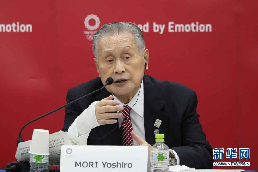 国际奥委会主席巴赫与东京奥组委主席森喜朗出席联合新闻发布会