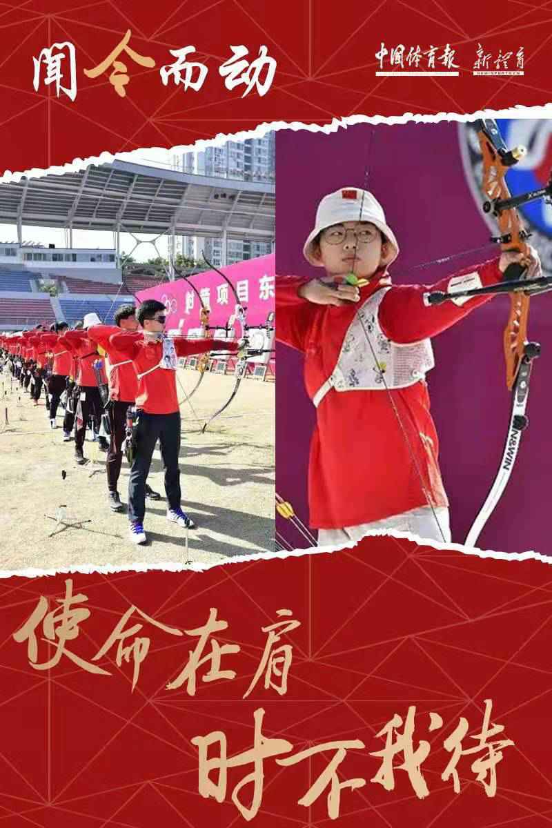融媒体发布丨闻令而动！中国体育吹响练兵备战号角