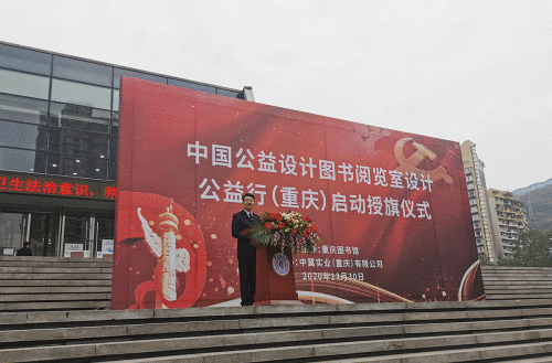 图书阅览室设计公益行在重庆图书馆成功举办