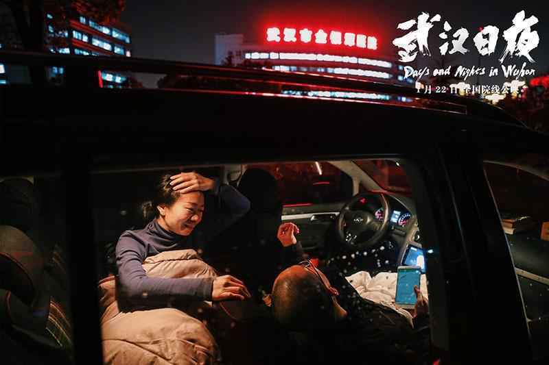 国内首部战疫纪录电影《武汉日夜》开启全国预售