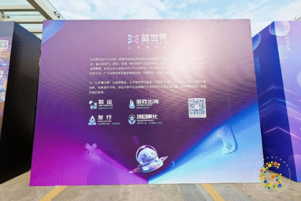 2020广东游戏产业年会隆重举行，益世界作为合作伙伴齐心共建！