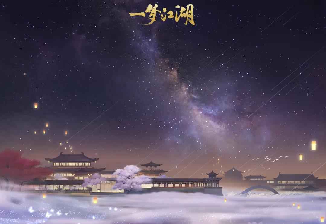 《一梦江湖》X周深三周年纪念曲上线 版本亮点抢先看