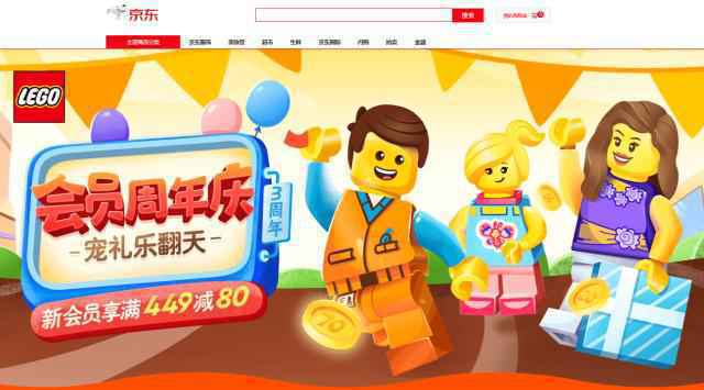 乐高品牌将在中国再开80家门店 京东超市助其中国市场两位数零售额增长