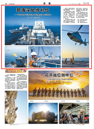 青海湖舰连续多日开展海上实战化训练 碧海深处练补给