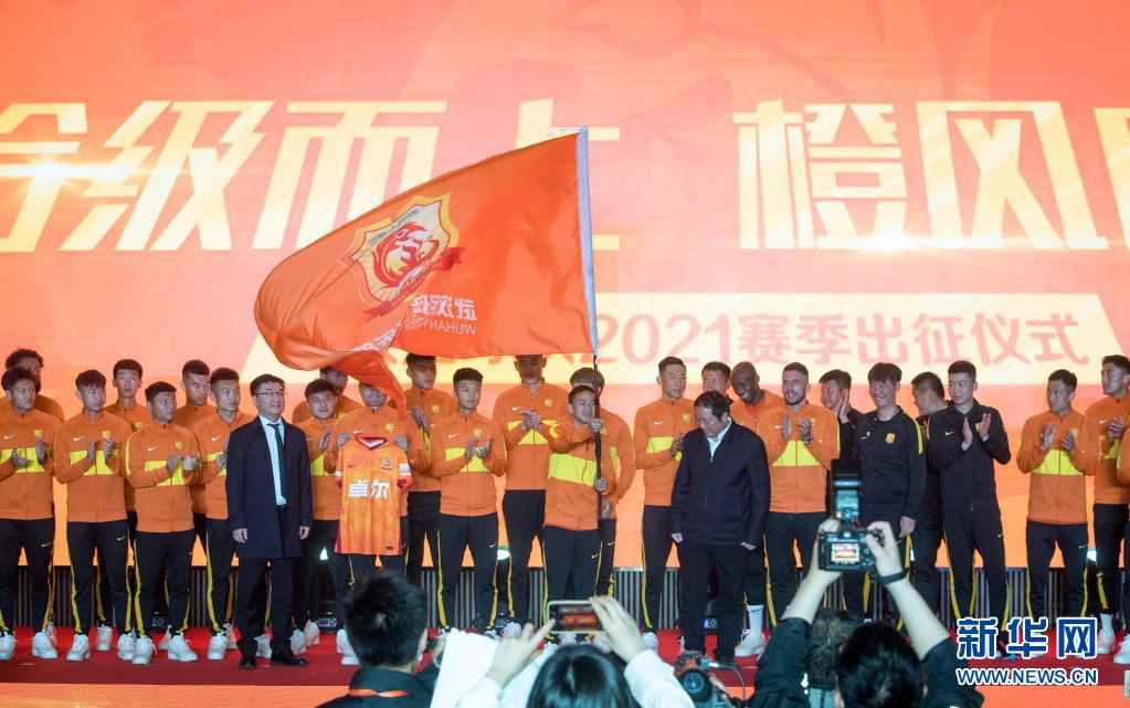 武汉队举行2021赛季出征仪式