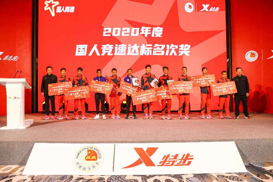 国人竞速年度颁奖 中国马拉松全明星阵容亮相