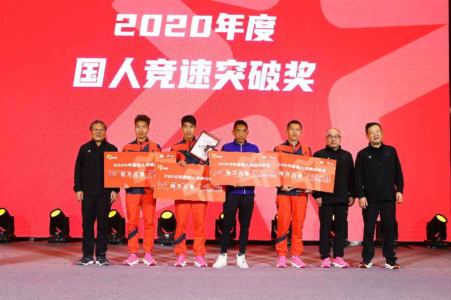 国人竞速年度颁奖 中国马拉松全明星阵容亮相