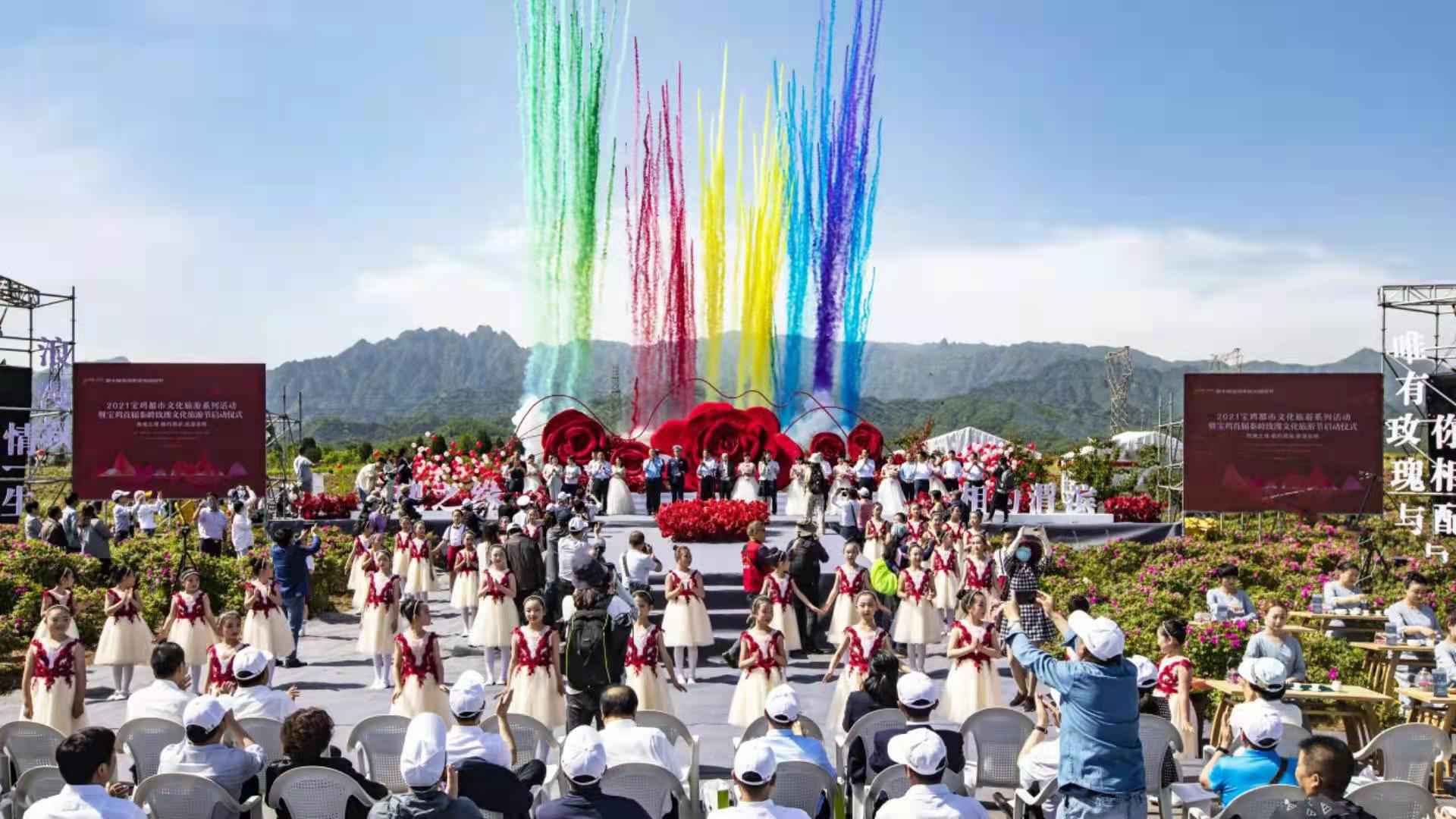 “玫瑰之缘·相约渭滨”首届秦岭玫瑰文化旅游节开幕