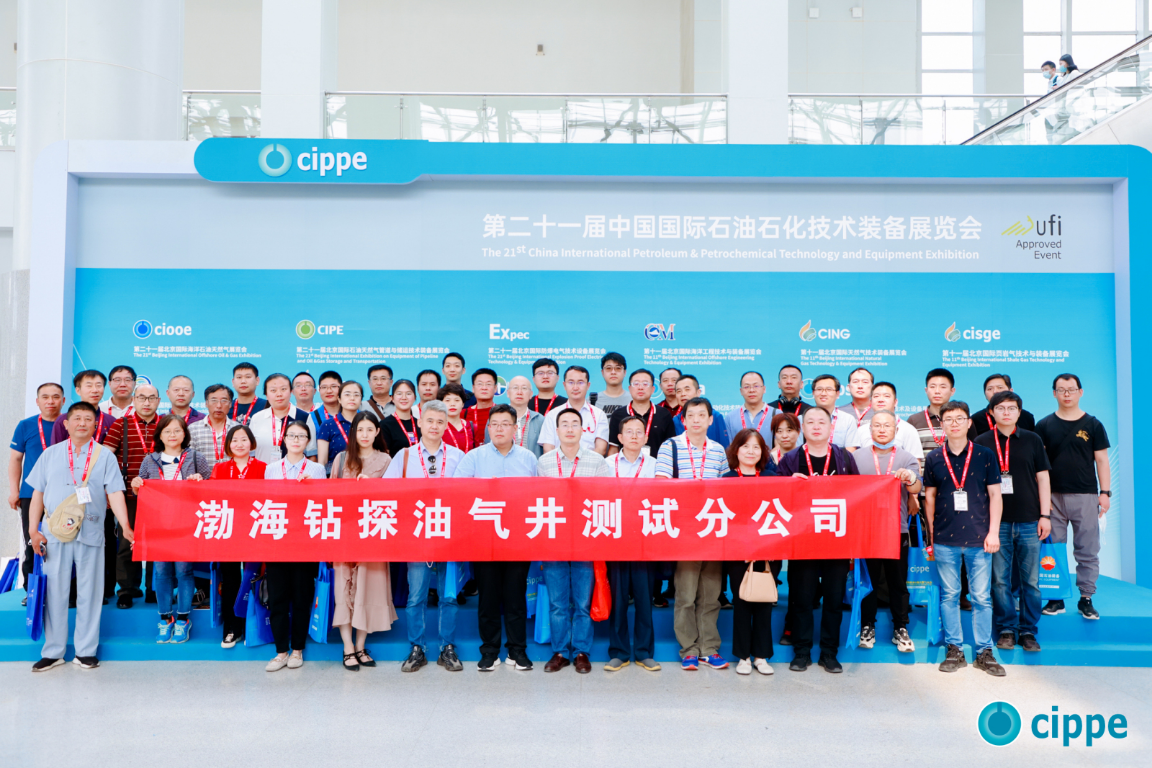 1800家展商 万余件展品 cippe2021北京石油展6月8日盛大开幕