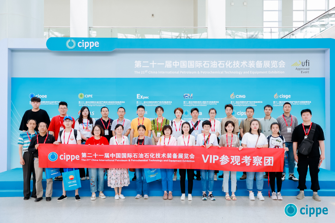 1800家展商 万余件展品 cippe2021北京石油展6月8日盛大开幕