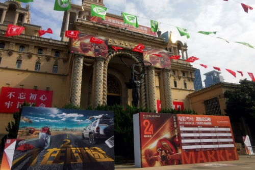 电影《人在囧途2》亮相上海国际电影节受关注