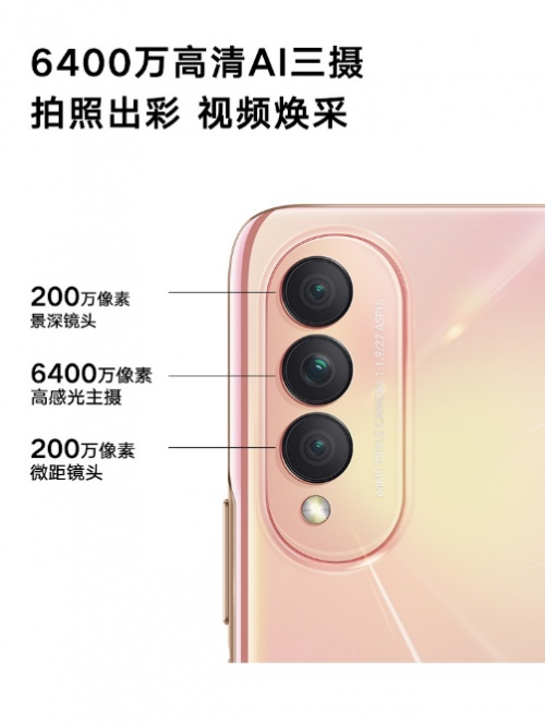 荣耀X20 SE发布并开启预售，2000元内高屏占比手机
