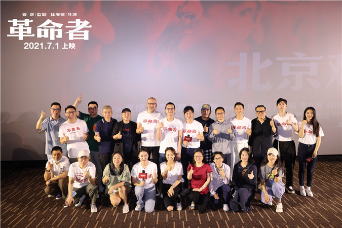 《革命者》北京首映 孙红雷映后望取代于谦角色