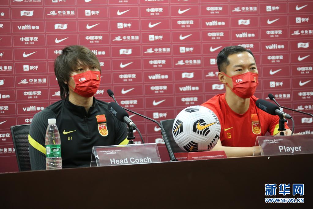 足球世预赛：中国队出席赛前新闻发布会