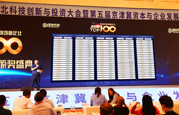致敬科创时代——创投市场2020年度中国科技创新企业TOP100榜单发布