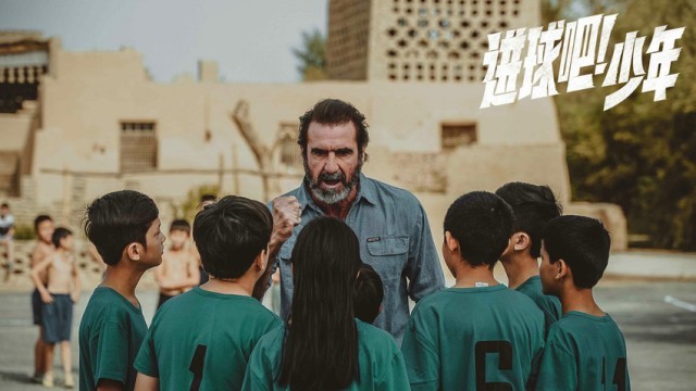 《进球吧！少年》定档6月17日 中国足球“父子兵”点燃父亲节