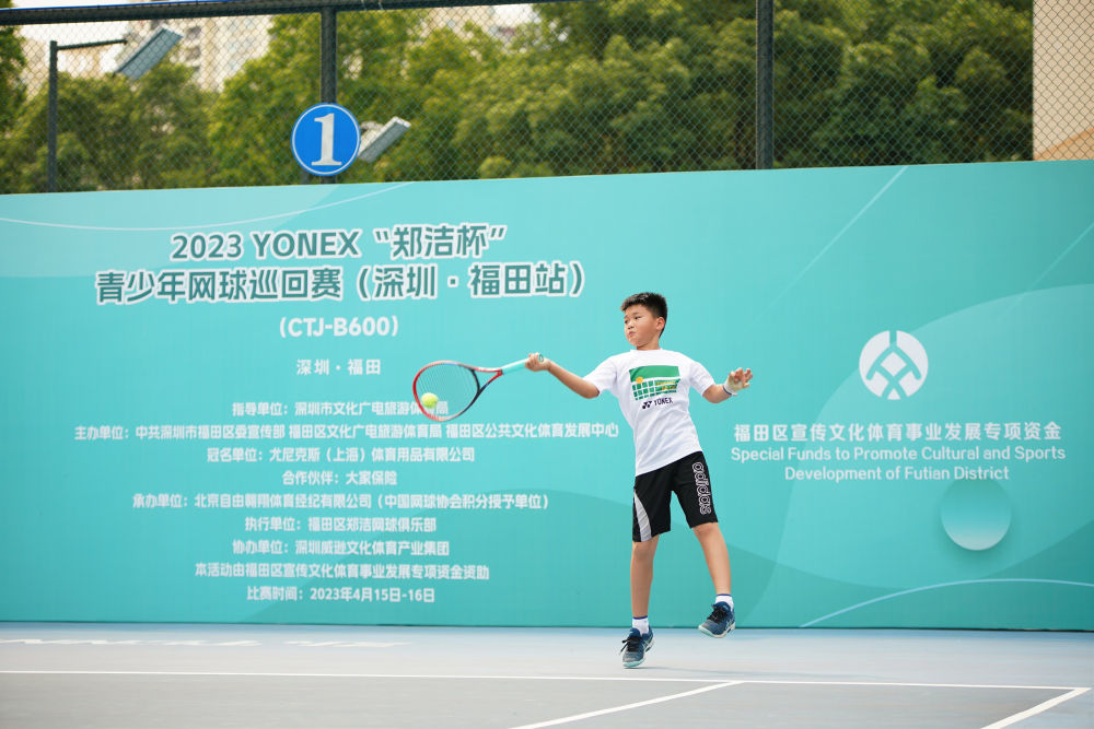  2023“郑洁杯”青少年网球巡回赛深圳收拍