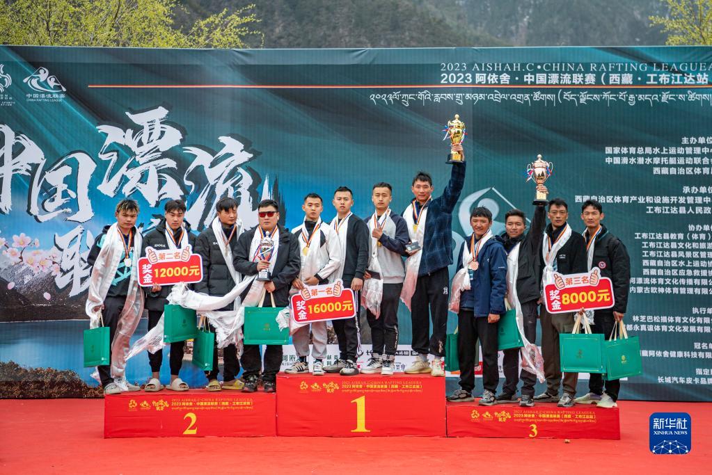  2023中国漂流联赛（西藏工布江达县站）完赛