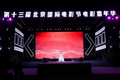 2023华人时尚盛典闪耀北京国际电影节电影嘉年华