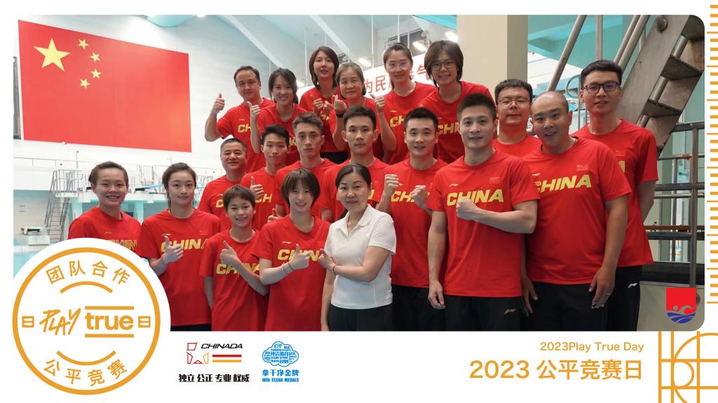 中国体育界庆祝“公平竞赛日”